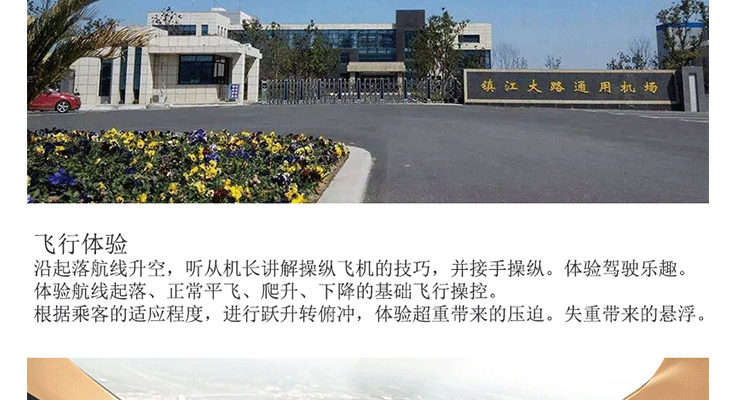 CTLS飞行体验之旅_04.gif