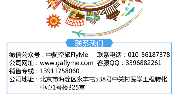 CTLS飞行体验之旅_17.gif