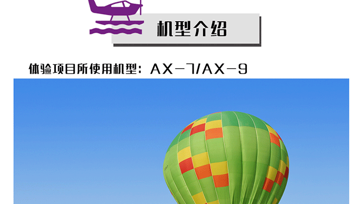 横店影视城热气球自由飞体验_10.gif