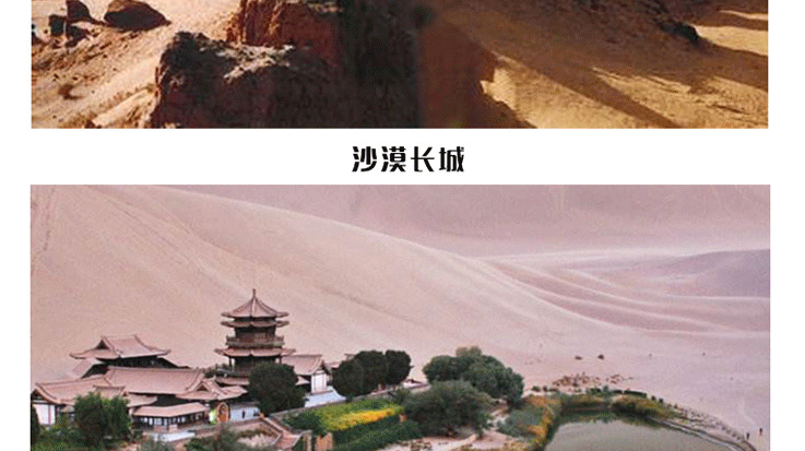 敦煌月牙泉—直升机观光游览_16.gif