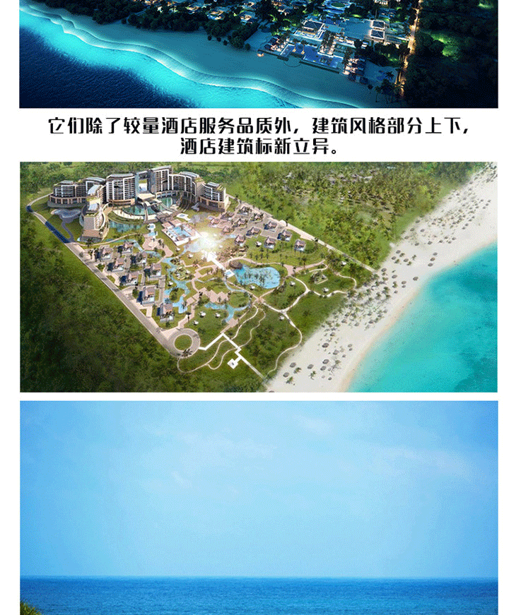 三亚直升机空中游览—海棠湾海岸线_06.gif