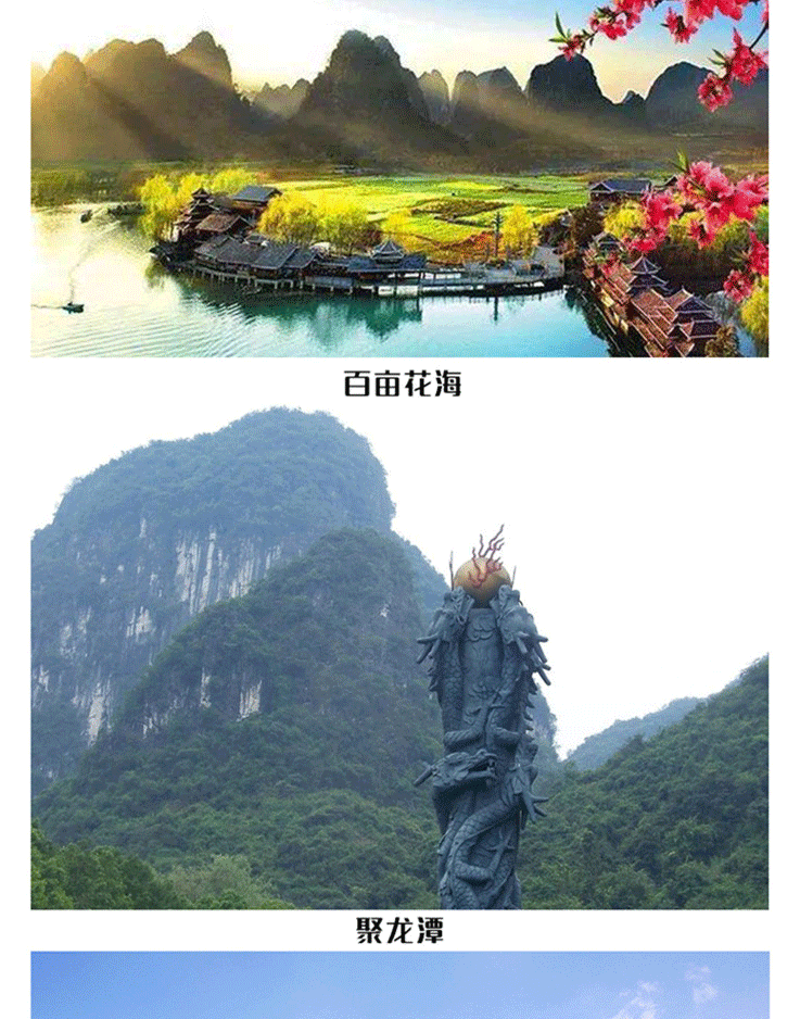 阳朔直升机空中游览—十里画廊超值飞_07.gif